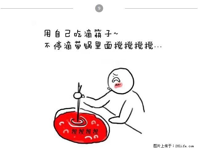 千万不要和这9种哈卵一起吃火锅！ - 美食天地 - 烟台生活社区 - 烟台28生活网 yt.28life.net