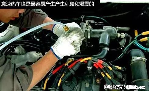 你知道怎么热车和取暖吗? - 车友部落 - 烟台生活社区 - 烟台28生活网 yt.28life.net