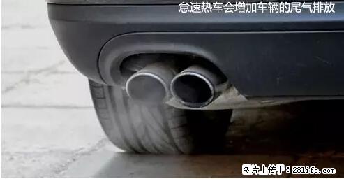 你知道怎么热车和取暖吗? - 车友部落 - 烟台生活社区 - 烟台28生活网 yt.28life.net