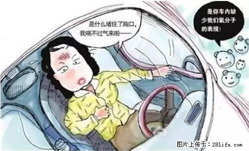 你知道怎么热车和取暖吗? - 车友部落 - 烟台生活社区 - 烟台28生活网 yt.28life.net