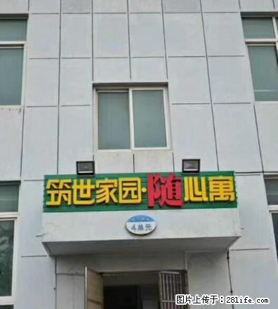 筑世家园随心寓 开发区 顺兴银座 豪华装修 德胜商圈照片真实 - 房屋出租 - 房屋租售 - 烟台分类信息 - 烟台28生活网 yt.28life.net