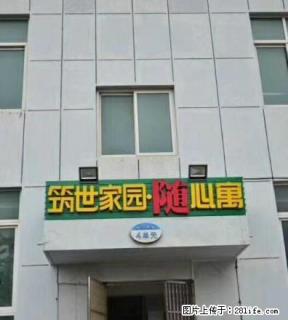 筑世家园随心寓 开发区 顺兴银座 豪华装修 德胜商圈照片真实 - 烟台28生活网 yt.28life.net