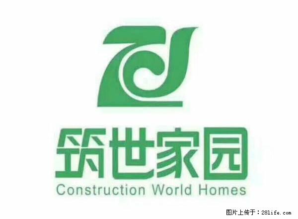 (单间出租)筑世家园随心寓诚心邀您入住 0租金 先到先得 - 房屋出租 - 房屋租售 - 烟台分类信息 - 烟台28生活网 yt.28life.net