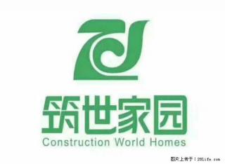 (单间出租)筑世家园随心寓诚心邀您入住 0租金 先到先得 - 烟台28生活网 yt.28life.net