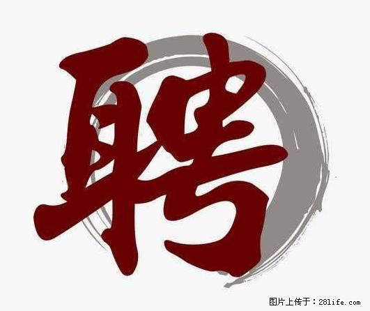 招聘照顾老人的阿姨 - 职场交流 - 烟台生活社区 - 烟台28生活网 yt.28life.net