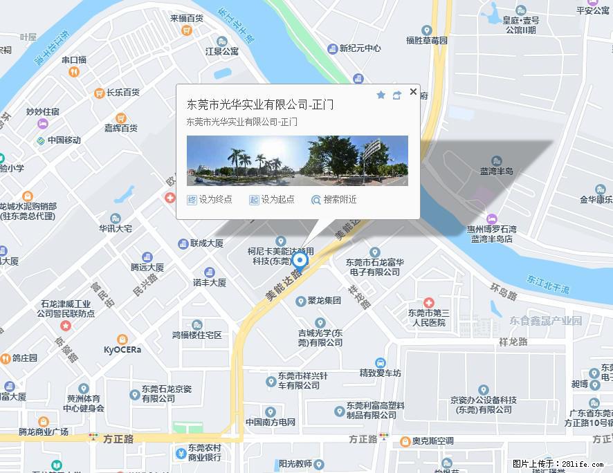【东莞市光华实业有限公司】招聘各岗位若干名 - 职场交流 - 烟台生活社区 - 烟台28生活网 yt.28life.net