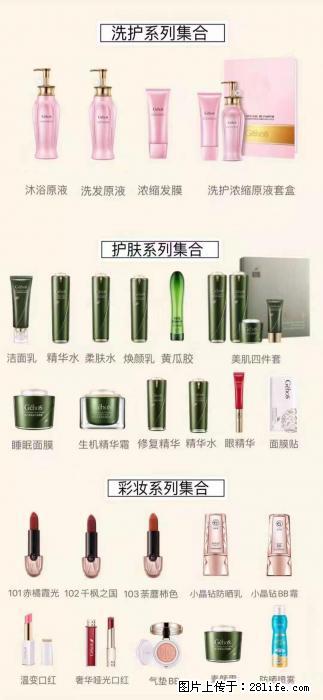 【姬存希】护肤、洗护、彩妆 - 新手上路 - 烟台生活社区 - 烟台28生活网 yt.28life.net