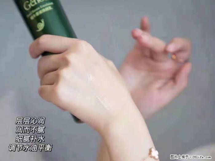 【姬存希】蜗牛原液焕颜水乳 - 生活日用品 - 居家生活 - 烟台分类信息 - 烟台28生活网 yt.28life.net