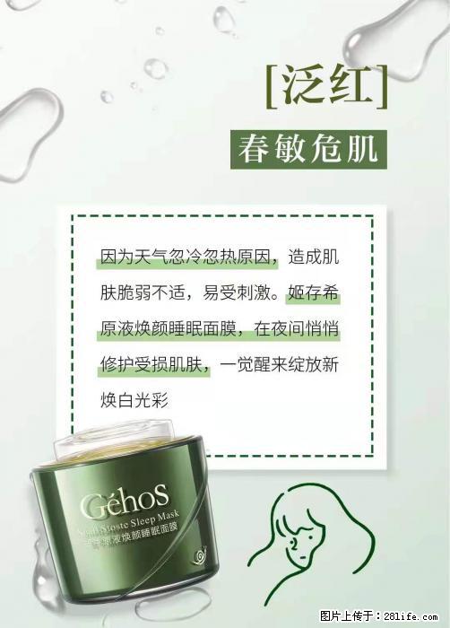 长痘？瘙痒？干燥？泛红？让【姬存希】来治愈你 - 生活百科 - 烟台生活社区 - 烟台28生活网 yt.28life.net