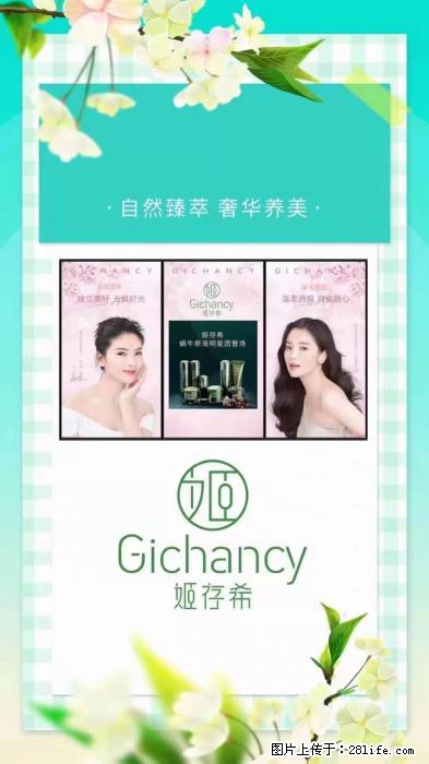 【姬存希】自然臻萃 奢华养美 - 新手上路 - 烟台生活社区 - 烟台28生活网 yt.28life.net