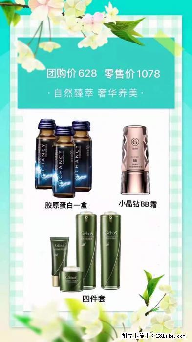 【姬存希】自然臻萃 奢华养美 - 新手上路 - 烟台生活社区 - 烟台28生活网 yt.28life.net