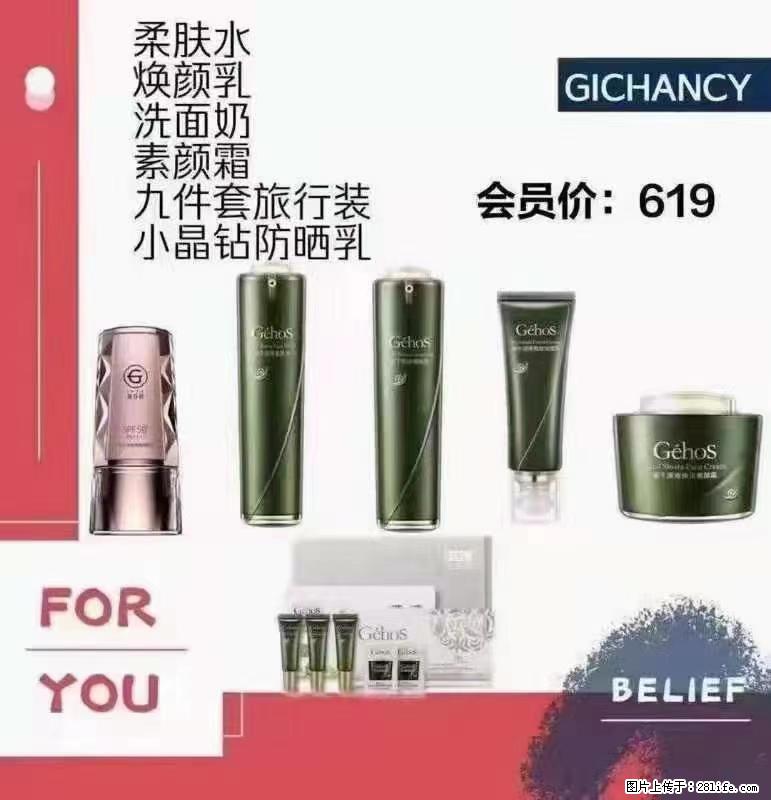 ️ 【姬存希】配套产品与价格 - 其他广告 - 广告专区 - 烟台分类信息 - 烟台28生活网 yt.28life.net