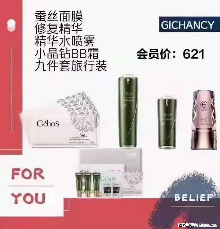 ️ 【姬存希】配套产品与价格 - 其他广告 - 广告专区 - 烟台分类信息 - 烟台28生活网 yt.28life.net