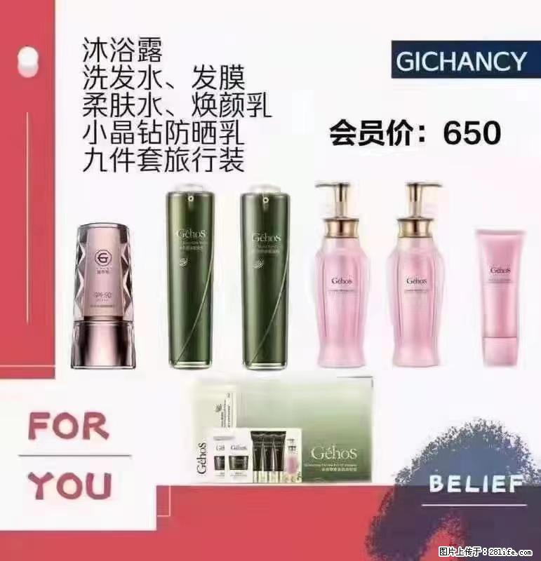 ️ 【姬存希】配套产品与价格 - 其他广告 - 广告专区 - 烟台分类信息 - 烟台28生活网 yt.28life.net