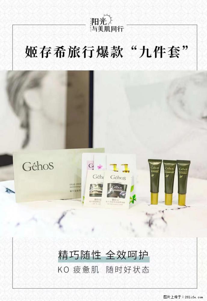 【姬存希】旅行神器，五一爆款好物分享让你畅享小长假 - 游山玩水 - 烟台生活社区 - 烟台28生活网 yt.28life.net