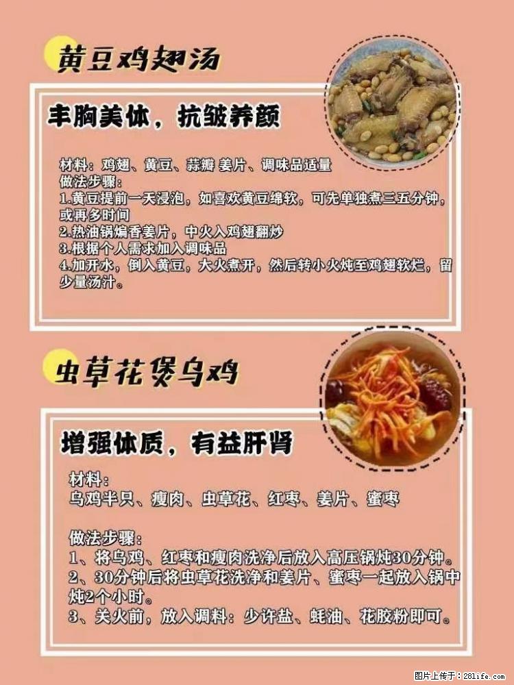 适合女生的12道养生食谱，吃出好气色。 - 新手上路 - 烟台生活社区 - 烟台28生活网 yt.28life.net