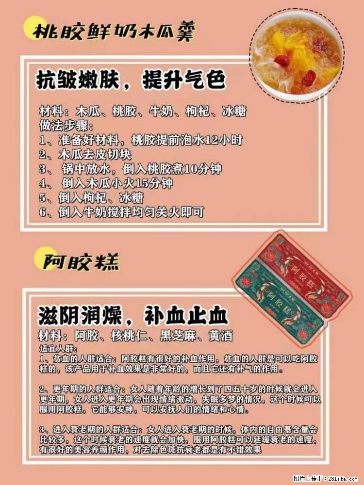 适合女生的12道养生食谱，吃出好气色。 - 新手上路 - 烟台生活社区 - 烟台28生活网 yt.28life.net