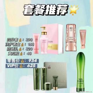 【姬存希】套餐推荐： 清洁+洗护+防晒+晒后修复 - 烟台28生活网 yt.28life.net