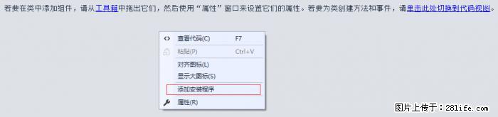 使用C#.Net创建Windows服务的方法 - 生活百科 - 烟台生活社区 - 烟台28生活网 yt.28life.net
