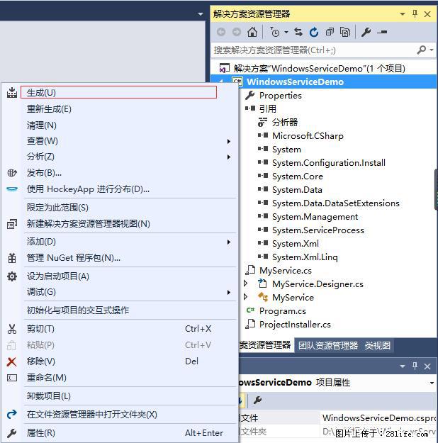 使用C#.Net创建Windows服务的方法 - 生活百科 - 烟台生活社区 - 烟台28生活网 yt.28life.net