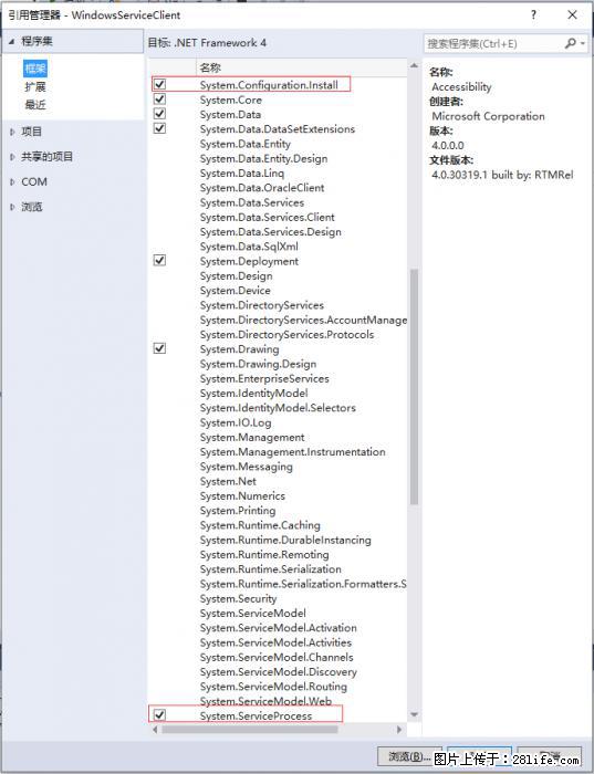 使用C#.Net创建Windows服务的方法 - 生活百科 - 烟台生活社区 - 烟台28生活网 yt.28life.net