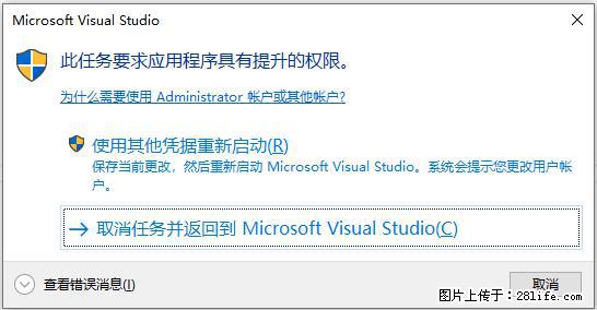 使用C#.Net创建Windows服务的方法 - 生活百科 - 烟台生活社区 - 烟台28生活网 yt.28life.net