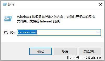 使用C#.Net创建Windows服务的方法 - 生活百科 - 烟台生活社区 - 烟台28生活网 yt.28life.net