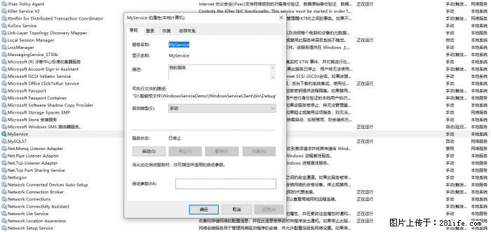 使用C#.Net创建Windows服务的方法 - 生活百科 - 烟台生活社区 - 烟台28生活网 yt.28life.net