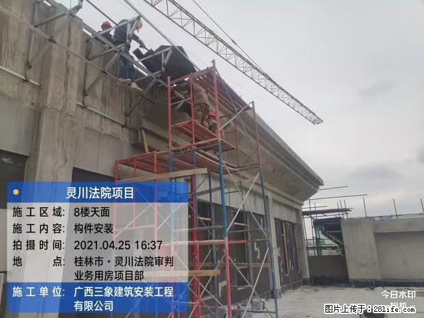 【广西三象建筑安装工程有限公司】广西桂林市灵川县法院项目 - 新手上路 - 烟台生活社区 - 烟台28生活网 yt.28life.net