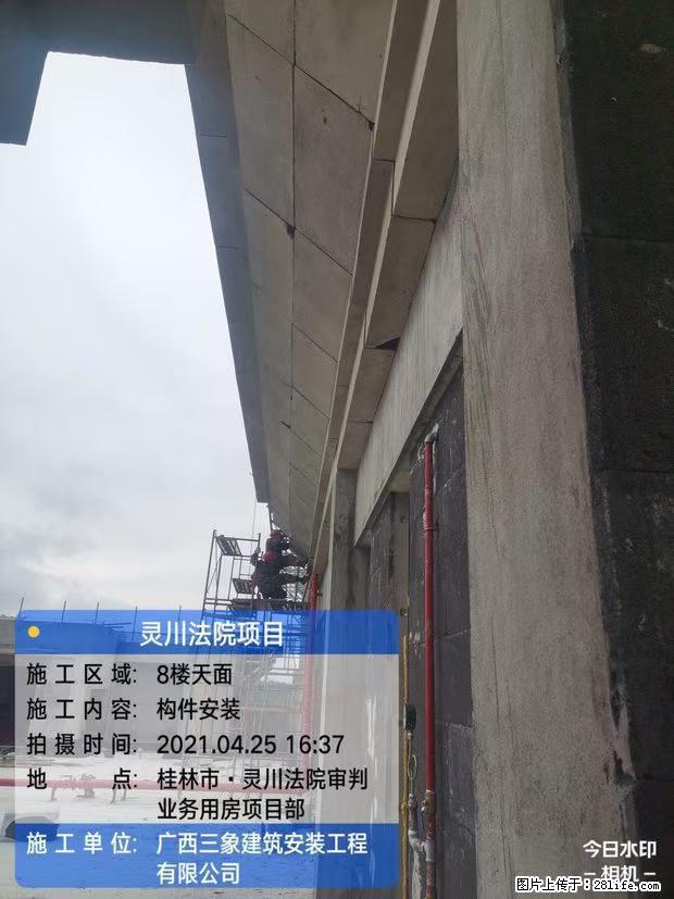 【广西三象建筑安装工程有限公司】广西桂林市灵川县法院项目 - 新手上路 - 烟台生活社区 - 烟台28生活网 yt.28life.net