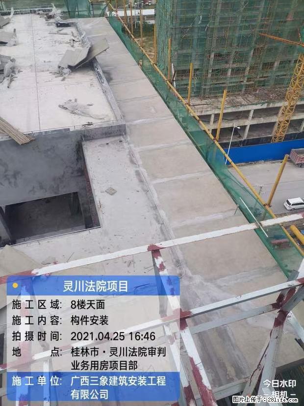 【广西三象建筑安装工程有限公司】广西桂林市灵川县法院项目 - 新手上路 - 烟台生活社区 - 烟台28生活网 yt.28life.net