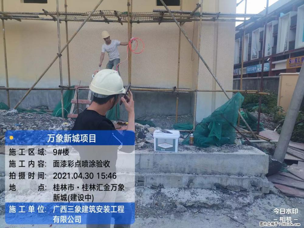 【广西三象建筑安装工程有限公司】万象新城项目 - 家居生活 - 烟台生活社区 - 烟台28生活网 yt.28life.net