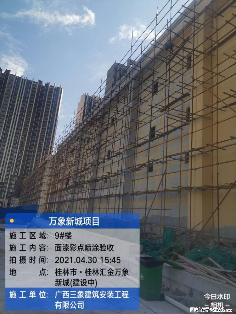【广西三象建筑安装工程有限公司】万象新城项目 - 家居生活 - 烟台生活社区 - 烟台28生活网 yt.28life.net