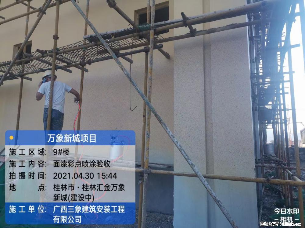【广西三象建筑安装工程有限公司】万象新城项目 - 家居生活 - 烟台生活社区 - 烟台28生活网 yt.28life.net