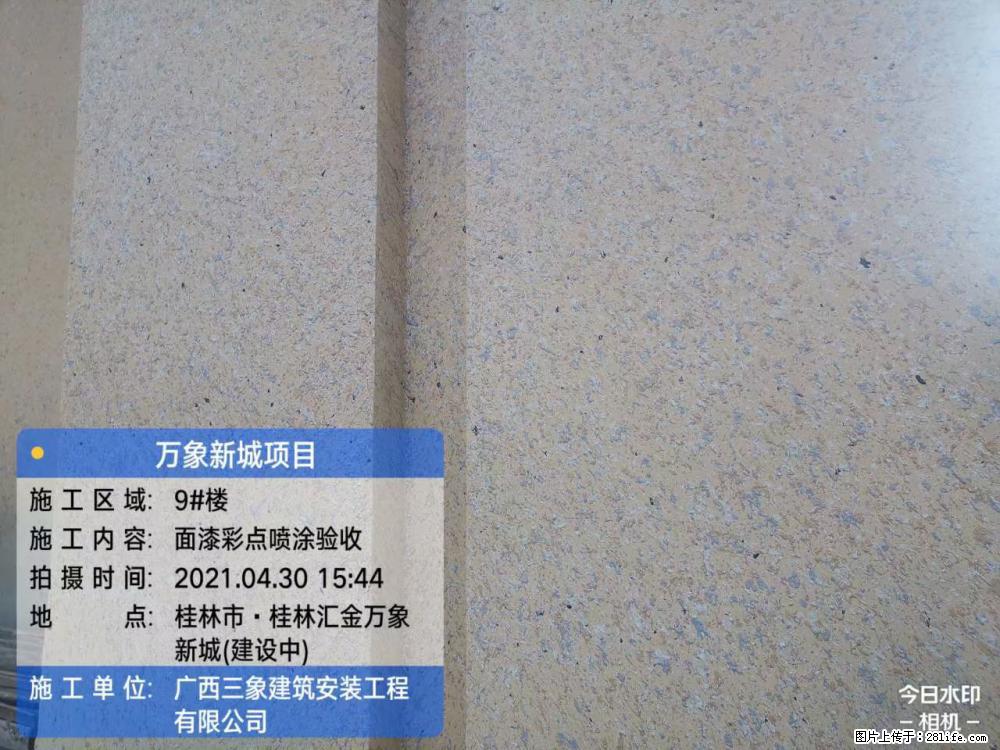 【广西三象建筑安装工程有限公司】万象新城项目 - 家居生活 - 烟台生活社区 - 烟台28生活网 yt.28life.net