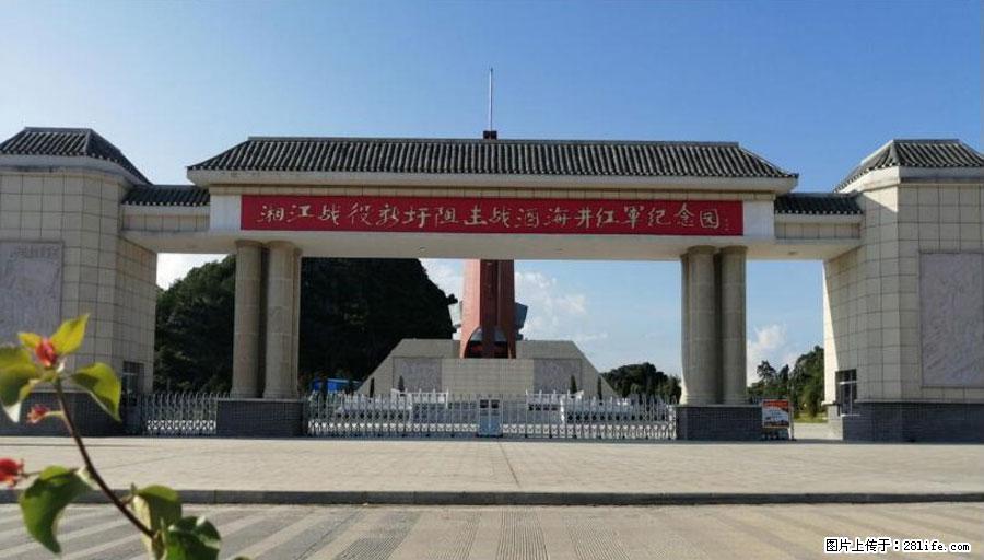 湘江战役新圩阻击战酒海井红军纪念园 - 游山玩水 - 烟台生活社区 - 烟台28生活网 yt.28life.net