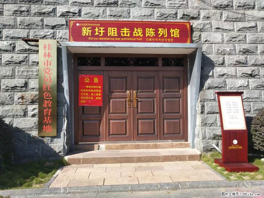 湘江战役新圩阻击战酒海井红军纪念园 - 游山玩水 - 烟台生活社区 - 烟台28生活网 yt.28life.net
