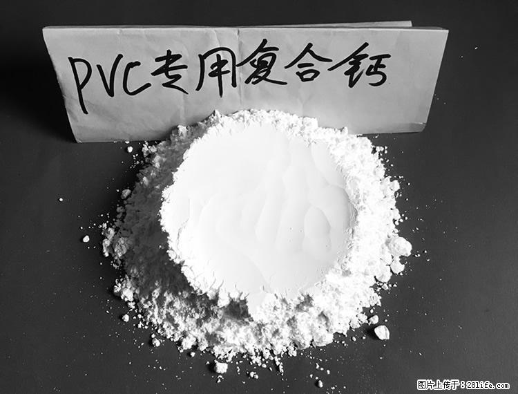【桂林三鑫新型材料】电线电缆专用复合钙 超细改性碳酸钙 - 新手上路 - 烟台生活社区 - 烟台28生活网 yt.28life.net