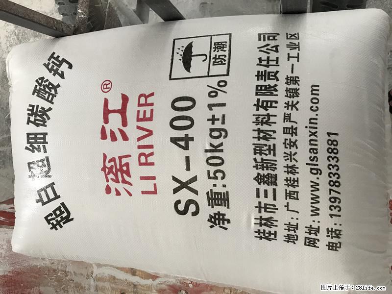【桂林三鑫新型材料】400目重质碳酸钙 方解石粉重钙粉 - 综合信息 - 其他综合 - 烟台分类信息 - 烟台28生活网 yt.28life.net