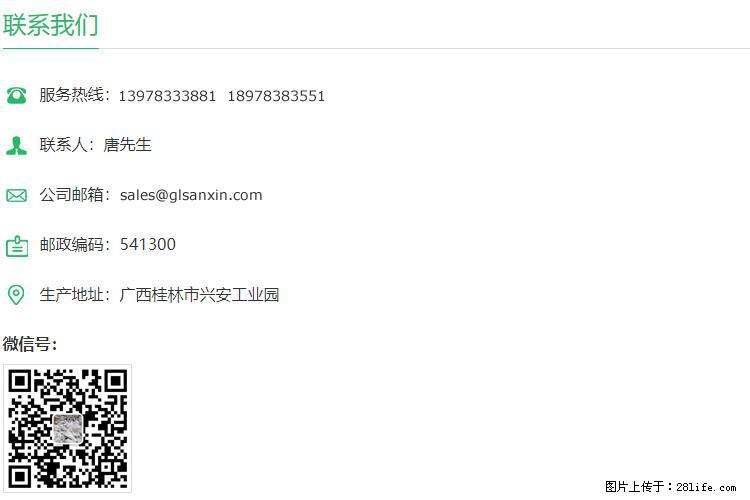 【桂林三鑫新型材料】1250目活性碳酸钙 改性钙碳酸钙 改性重质碳酸钙 - 新手上路 - 烟台生活社区 - 烟台28生活网 yt.28life.net