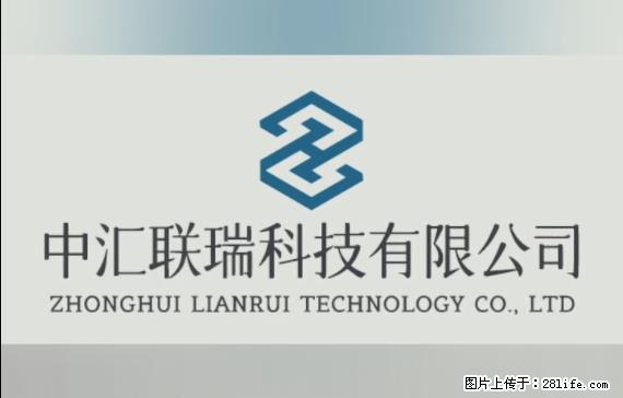 【贵州中汇联瑞科技有限公司】 专业做班班通、校园广播、校园监控、校园门禁道闸、学校大礼堂等 - 其他广告 - 广告专区 - 烟台分类信息 - 烟台28生活网 yt.28life.net