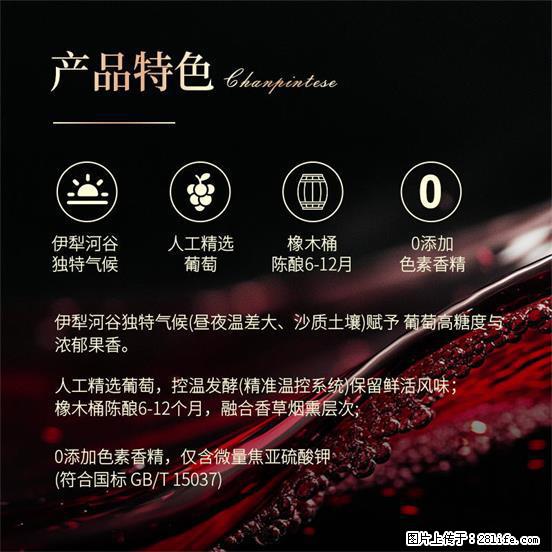 翁虹自创绯虹干红葡萄酒 - 餐饮美食 - 饮食特产 - 烟台分类信息 - 烟台28生活网 yt.28life.net