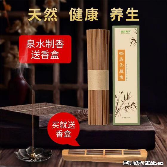 民艾天下天然线香家用室内檀香香薰 - 各类家具 - 居家生活 - 烟台分类信息 - 烟台28生活网 yt.28life.net