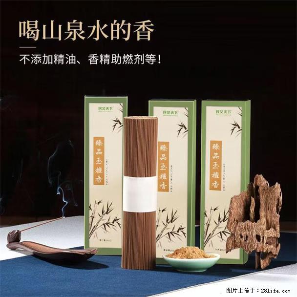 民艾天下天然线香家用室内檀香香薰 - 各类家具 - 居家生活 - 烟台分类信息 - 烟台28生活网 yt.28life.net