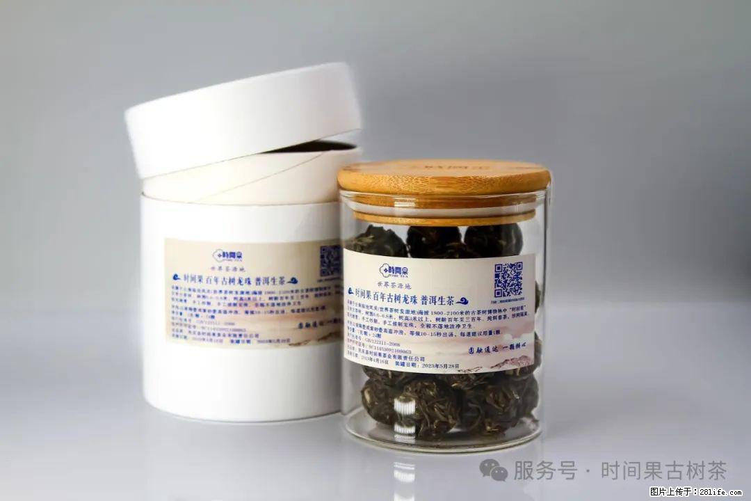 时间果百年古树龙珠普洱生茶 - 购物交流 - 烟台生活社区 - 烟台28生活网 yt.28life.net