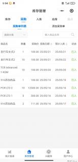 免费的库存管理小程序，欢迎使用 - 烟台28生活网 yt.28life.net