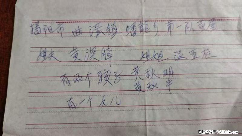 兴宁市石马镇的温锡泉寻找揭阳市曲奚镇蟠龙乡第一队黄屋的姐姐温亚桂 - 新手上路 - 烟台生活社区 - 烟台28生活网 yt.28life.net