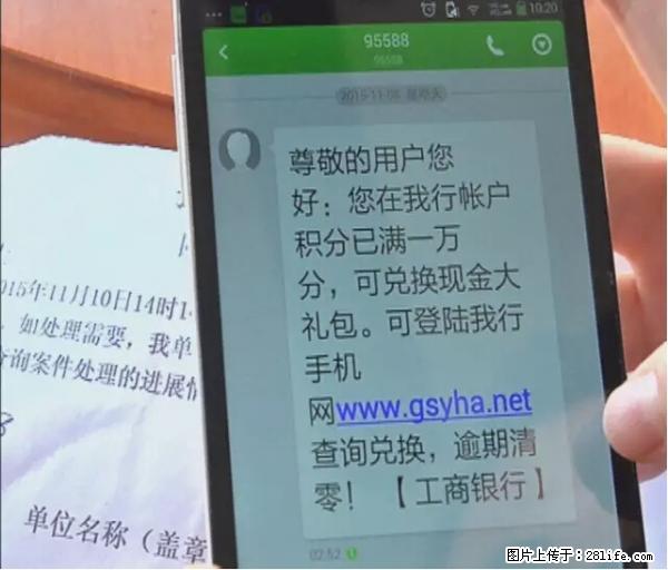 年底，这些消息柳州人千万别信！否则，这一年白干... - 烟台生活资讯 - 烟台28生活网 yt.28life.net