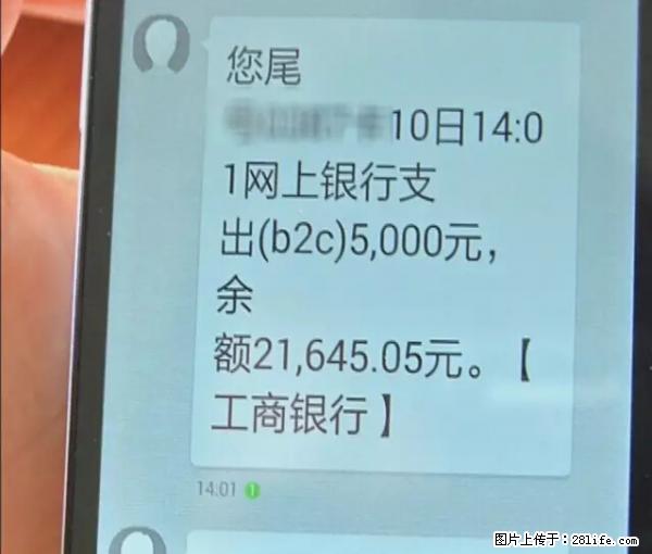 年底，这些消息柳州人千万别信！否则，这一年白干... - 烟台生活资讯 - 烟台28生活网 yt.28life.net