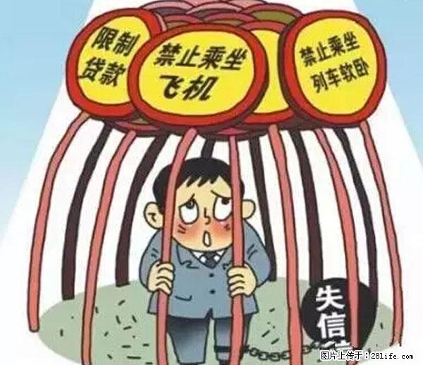 欠钱不还的，现在你连高速都上不了了！看你怎么回家！ - 烟台生活资讯 - 烟台28生活网 yt.28life.net